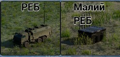 Units EW