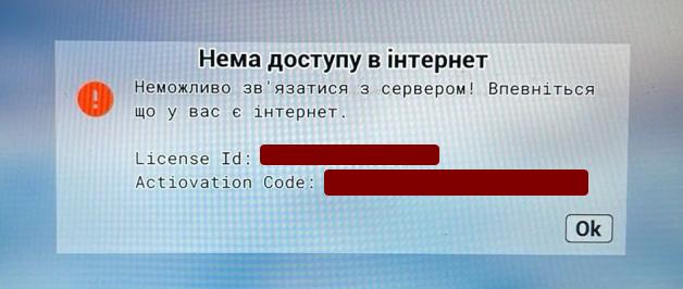 Error window titled "No internet access"