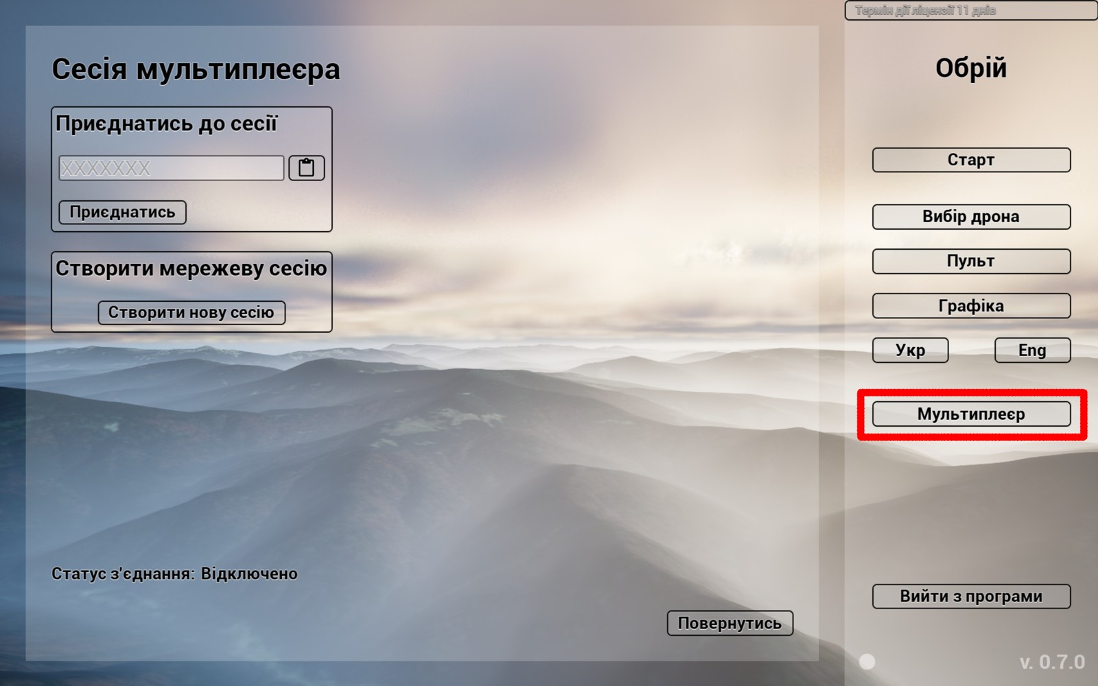 Multiplayer menu